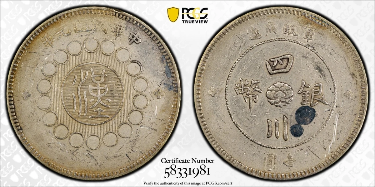 1912 中华帝国银币| eBay