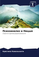 Psihoanaliz I Nicshe Strasti I Kritika Racional'nosti Kristina Kawal'kanti Buch