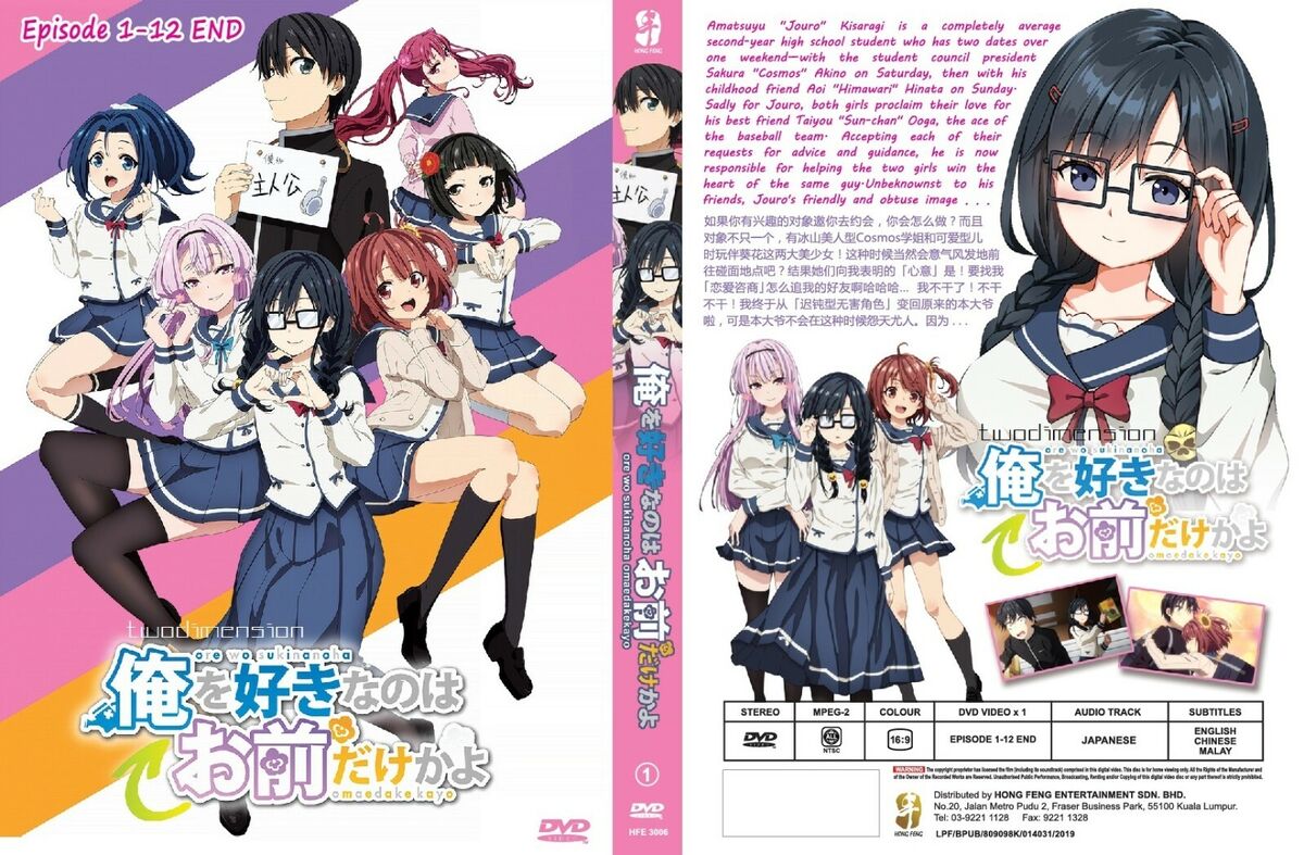 ANIME DVD~ENGLISH DUBBED~Kanojo Ga Koushakutei Ni Itta Riyuu(1-12End)FREE  GIFT