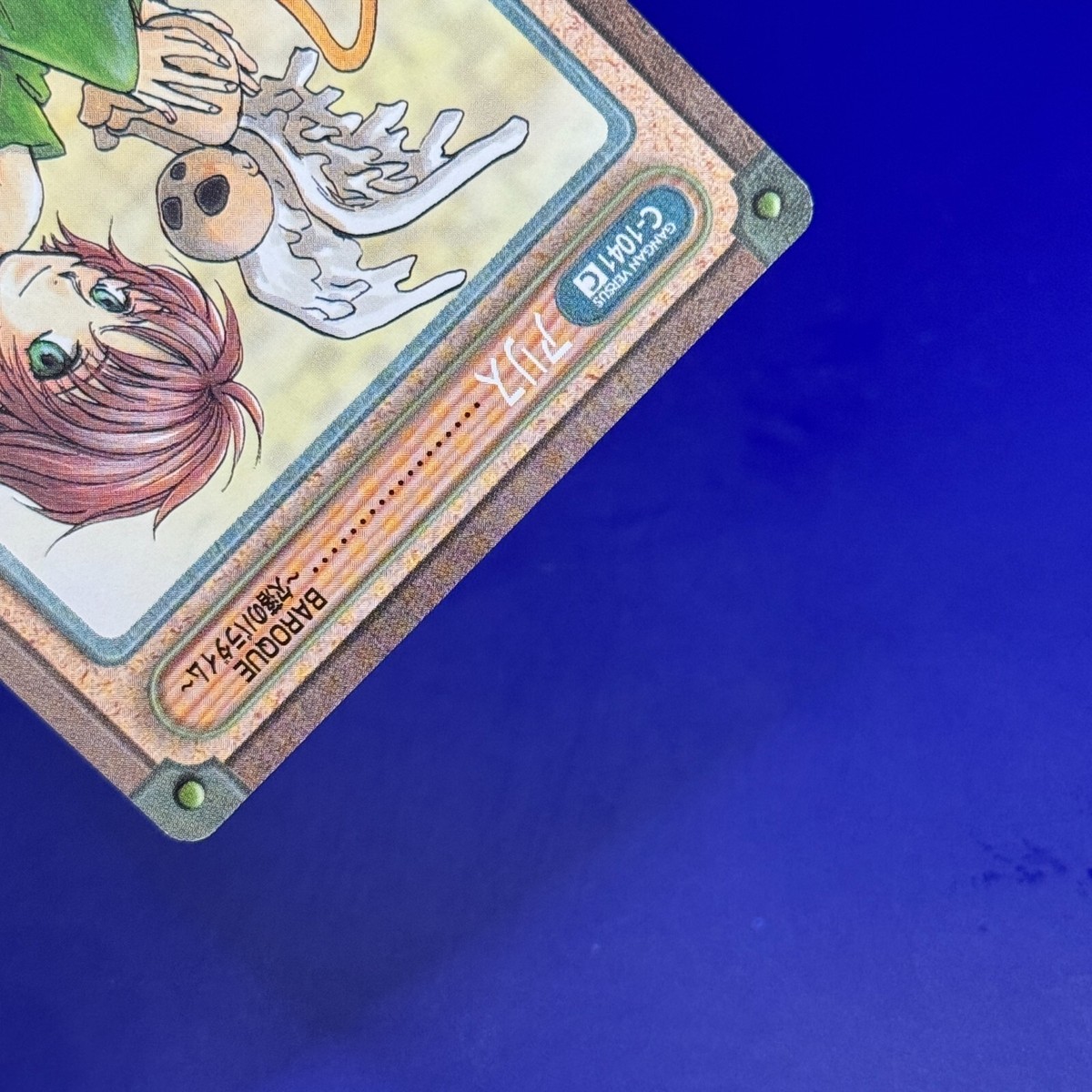 Alice Baroque: Missing Paradigm Gangan Versus TCG Card Japanese