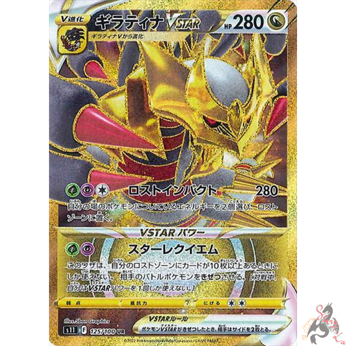 Giratina alt art japanese