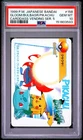 PSA 10 2026 CERT GLOOM/BULBASAUR/PIKACHU 1999 POKEMON JPN BANDAI CARDDASS #158