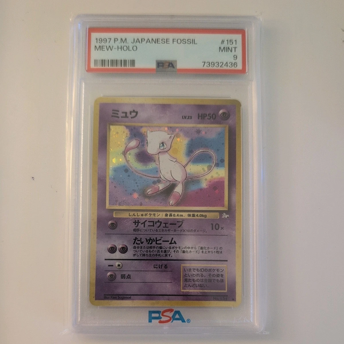 25+ Mew Pokémon TCG Professional Sports Authenticator (PSA) Grade