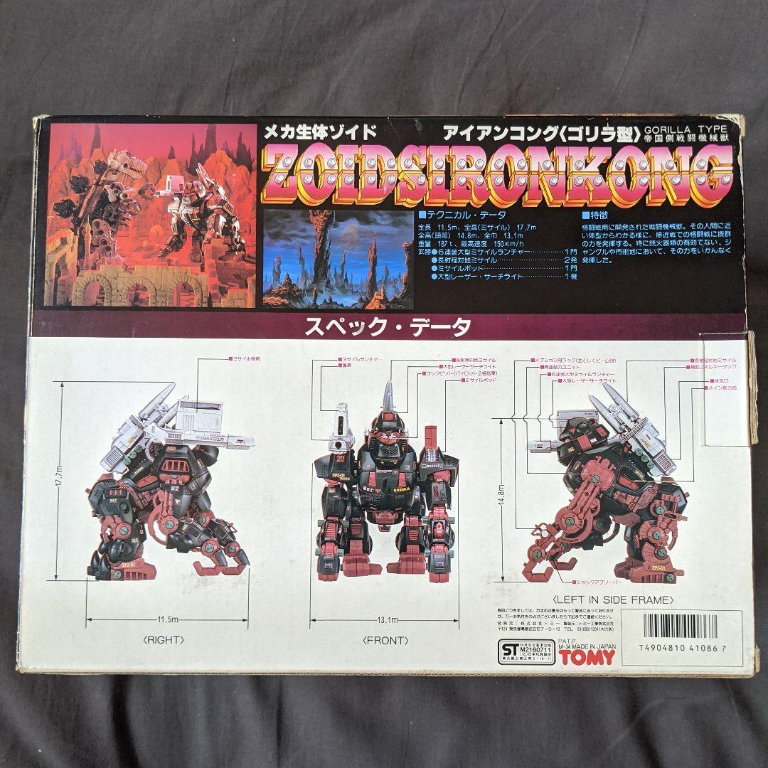 Tomy ZOIDS IRON KONG New 1983 Japan Never Removed From Box Tomy ZOIDS IRON KONG New 1983 Japan Never Removed From Box