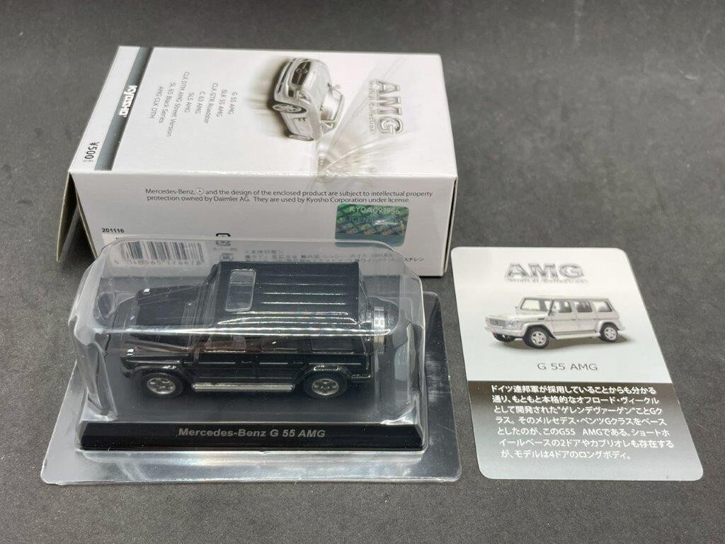 Kyosho 1/64 AMG collection Mercedes-Benz G 55 AMG Black