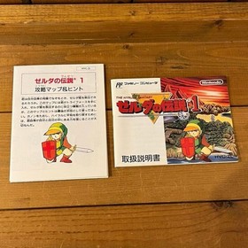 Nintendo The Legend of Zelda 1 Famicom Cassette Cassette with box instructions