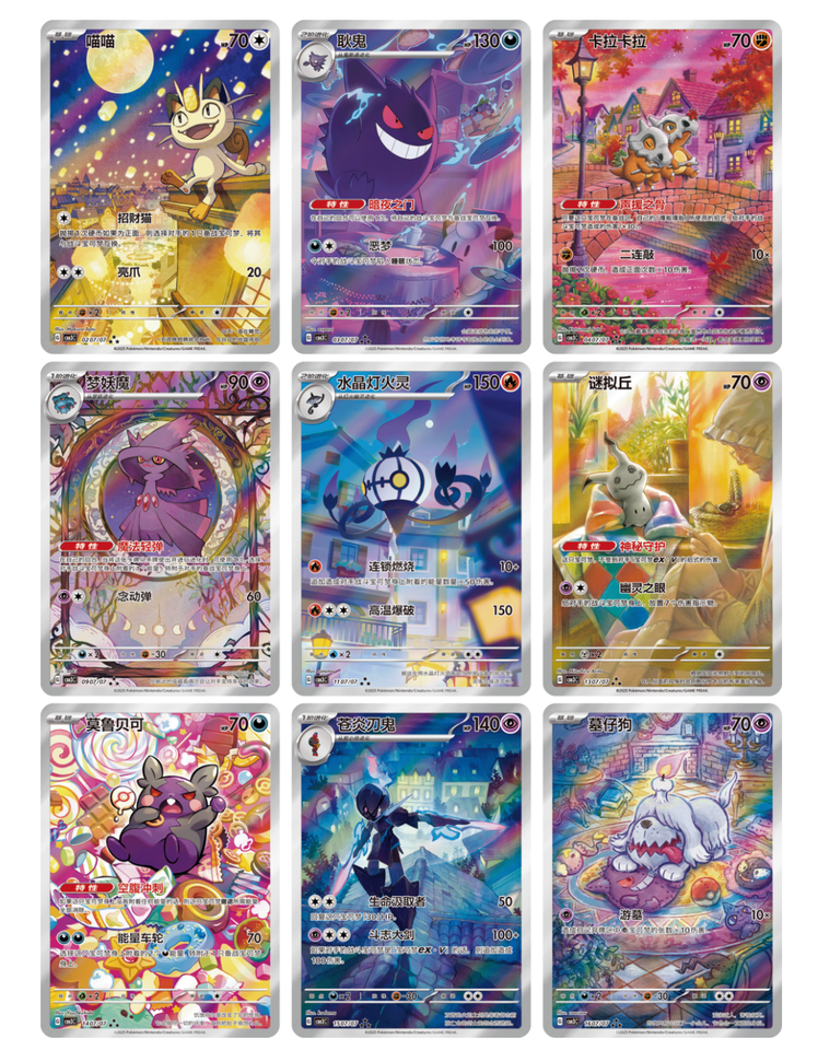 Gengar's Exclusive Art | New Chinese Pokémon Gem Pack 3 - Foto 5