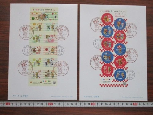 Japan Stamp First Day Cover Greetings Posukuma and Friends 2 Covers Large format
