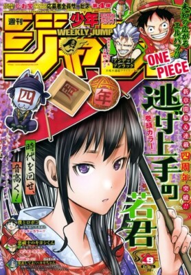 ジャッジマン　まとめ売り　236枚 Weekly Shonen Jump 2025 #9 Japanese Manga Magazine The elusive