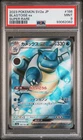 Blastoise EX 186/165 Super Rare Sv2a 151 Pokemon Japanese PSA 9