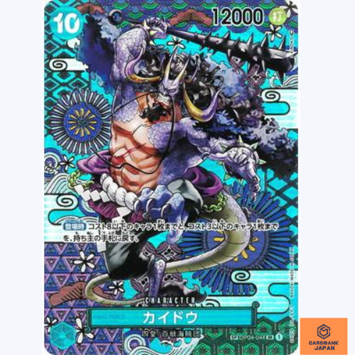 Kaido OP04-044 SP Parallel SR Awakening of The New Era One Piece