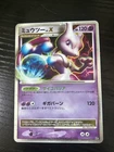 [MP] Mewtwo LV.X Holo Japanese Heatran vs Regigigas Deck Kit DP5 Pokemon