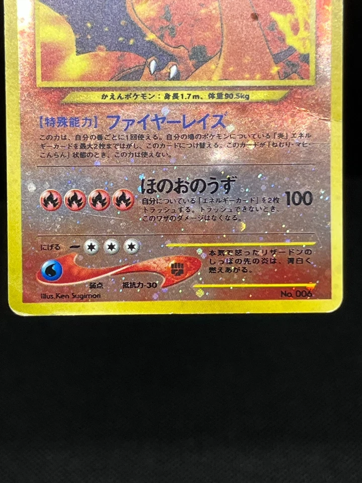 (LP/MP) Charizard Pichu Entei Promo Neo Premium File 2 Set Japanese Pokemon Card - Image 4 of 4