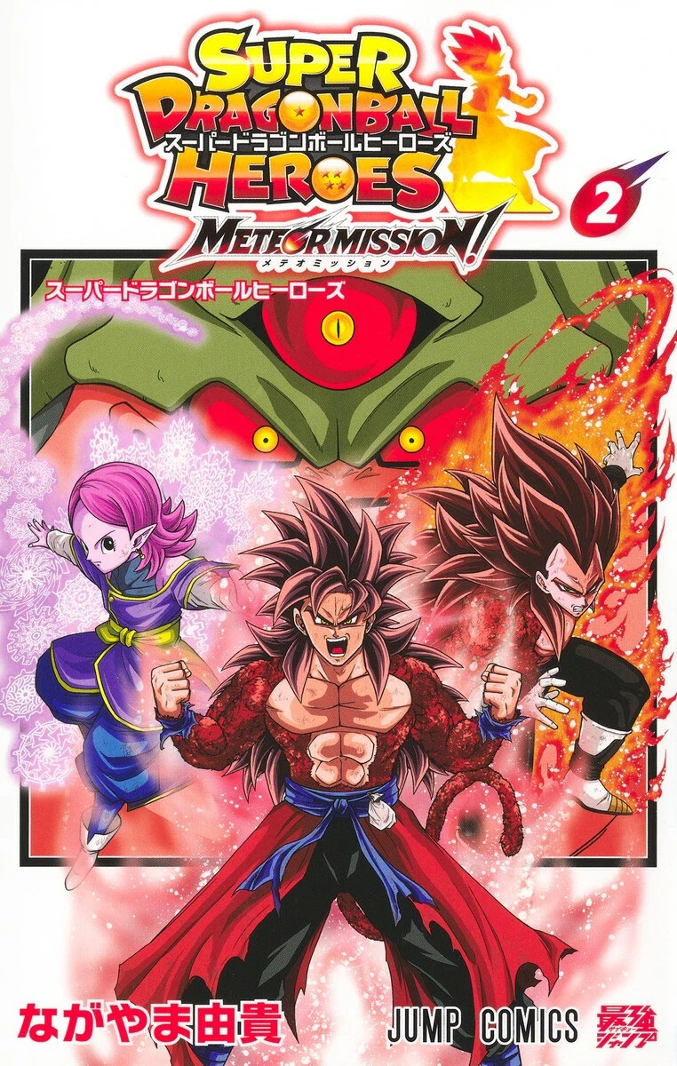 SUPER DRAGON BALL HEROES Meteor Mission (2) Japanese SUPER DRAGON BALL HEROES Meteor Mission (2) Japanese