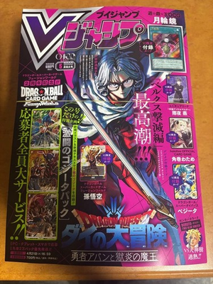 #ad V Jump May 2026 All Promo Cards Yu Gi Oh Dragon Ball VJMP JP288 Sealed NEW JP $29.98