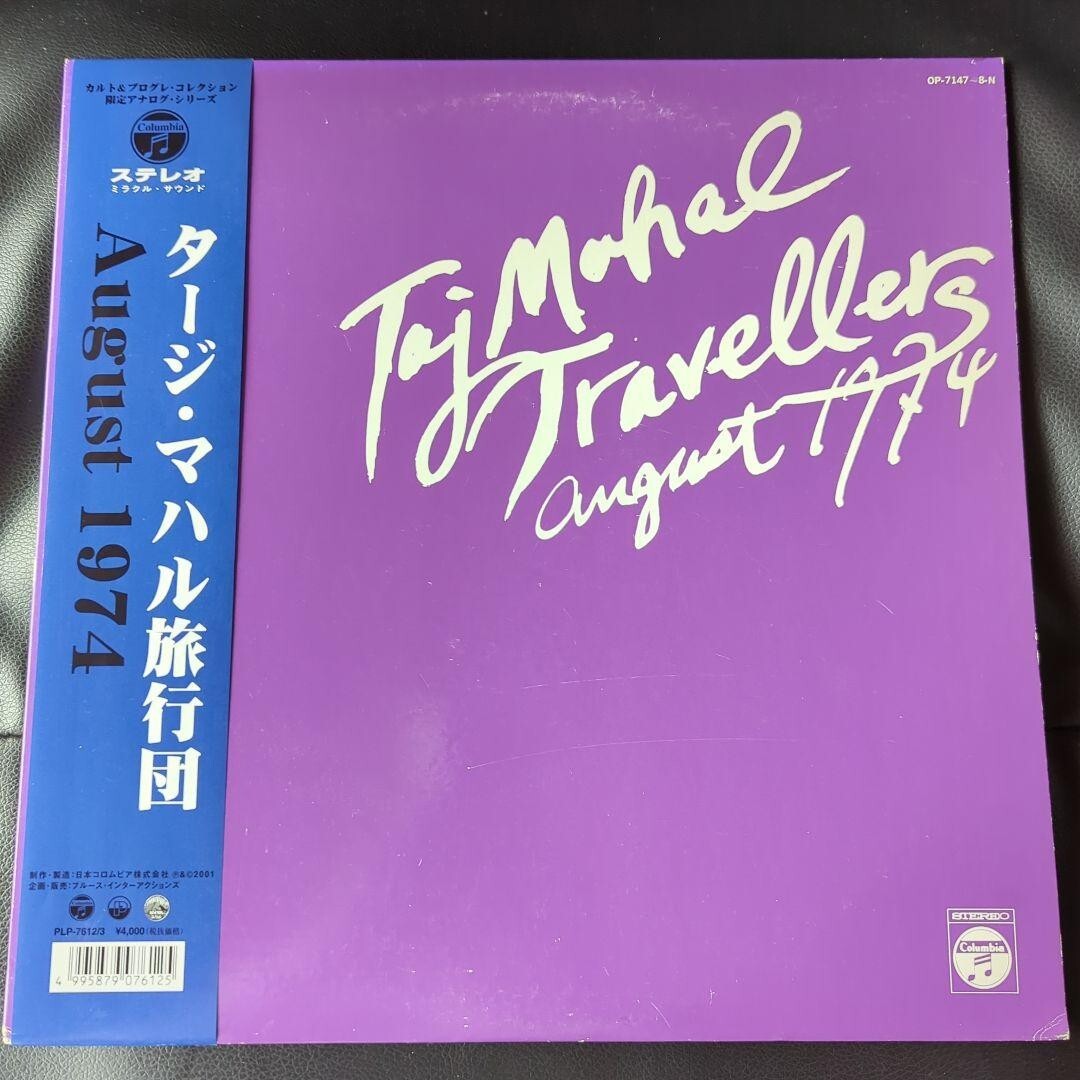 １９７２年プレス オリジナル盤 The Taj-Mahal Travellers 1972年プレス オリジナル盤 The Taj-Mahal Travellers 1972