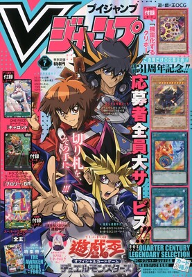 V JUMP July 2024 Magazine Japanese Yu Gi Oh OCG Dragon Ball Super