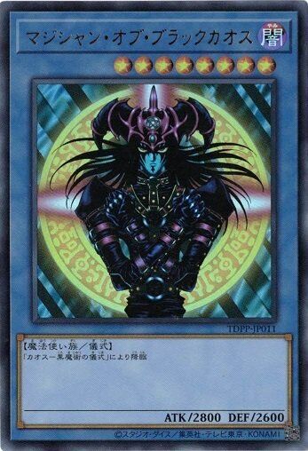 Magician of Black Chaos TDPP-JP011 Ultra Rare Yugioh Magician of Black Chaos TDPP-JP011 Ultra Rare Yugioh