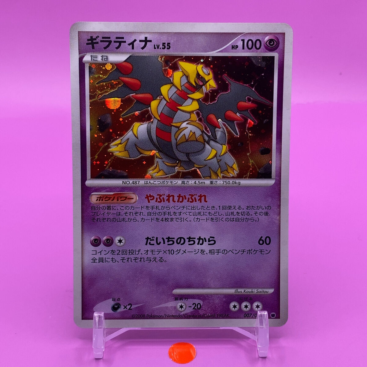 Giratina TCG Lv.55 Pokemon Card Game Japanese Japan Nintendo Anime F/S