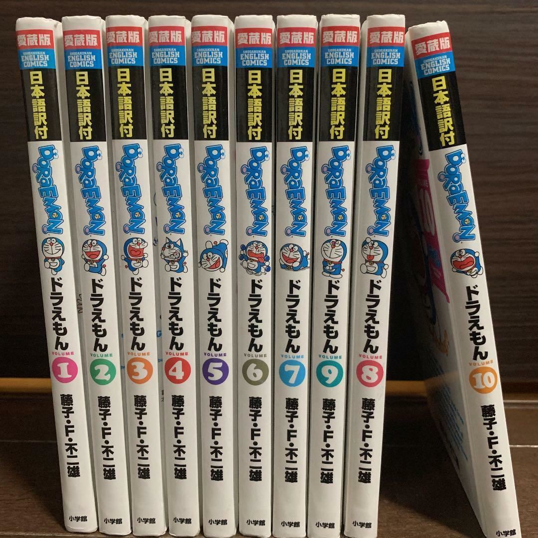 ドラえもん Doraemon English comics Buy Doraemon English Comics 1 - 10 All complete set Manga Fujio