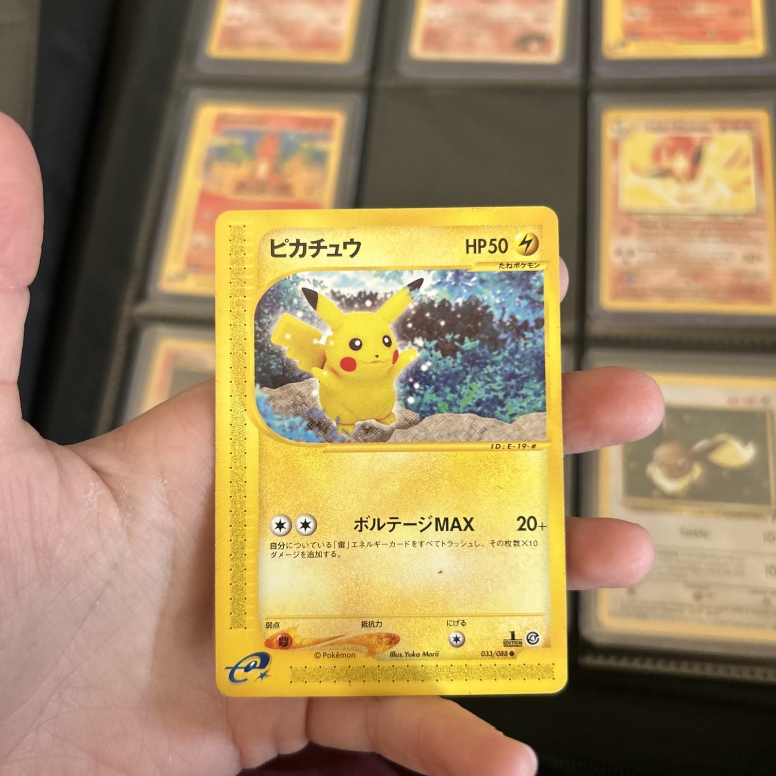 Pikachu 033/088 1st Edition Common Split Earth Pokemon Japanese ~ HP