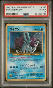 Suicune 245 | eBay