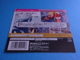 Novelty Real Bout Fatal Fury Special Sega Saturn Promotional Items Dummy Jacket