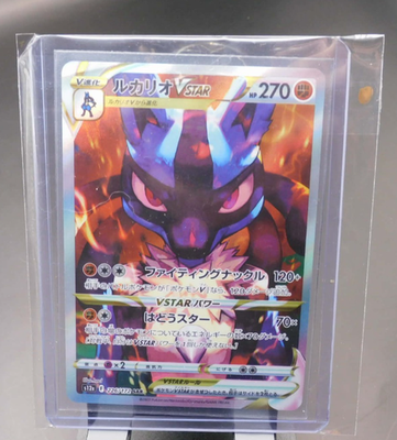 Lucario VSTAR 226/172 S12a: Vstar Universe Holo (Japanese) | eBay