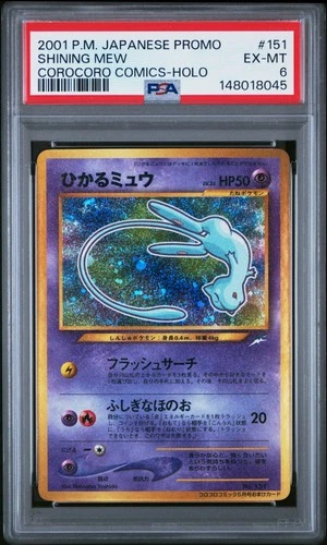 2001 POKEMON JPN PROMO COROCORO COMICS FOIL #151 SHINING MEW PSA 6