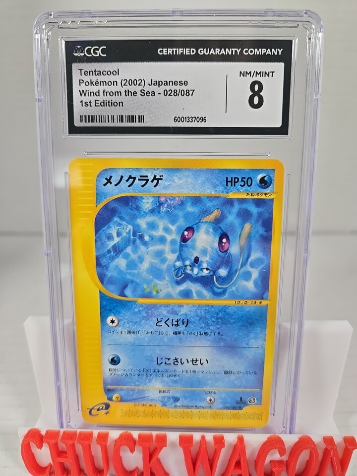 Pokémon 028/087 Tentacool Wind from Sea Japanese 1st Edition W-Reader CGC 8