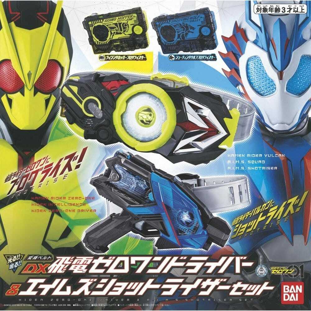 NEW Toys R Us Limited Kamen Rider Zero One DX Hiden Driver & AIMS