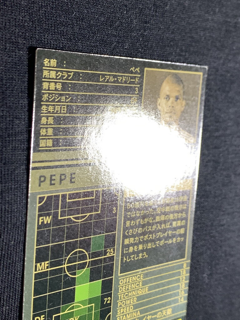 WCCF シャビ、ぺぺ Pepe WCCF PANINI soccer card Japan sports 309/336 2007-2008