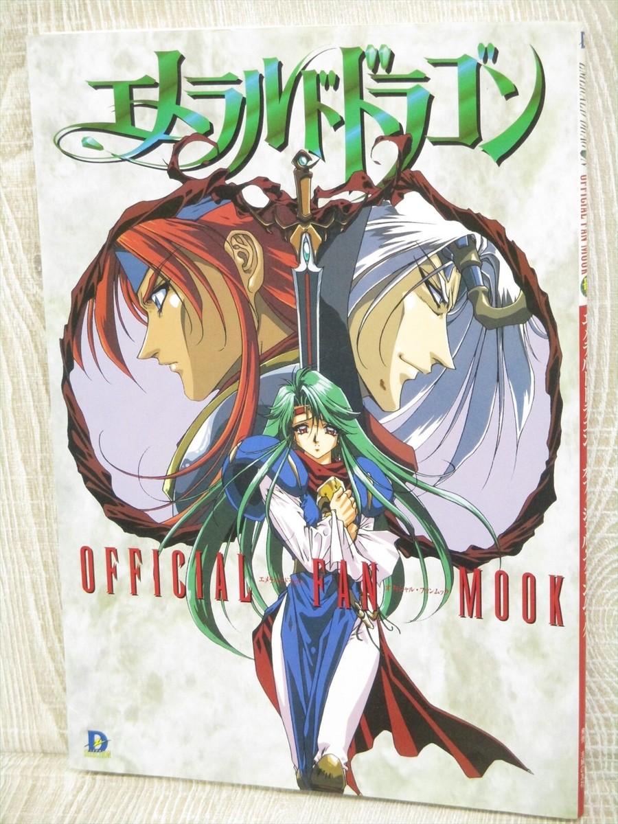 EMERALD DRAGON Official Fan Mook Art Works SNES Book 1995 Japan Vtg MW23