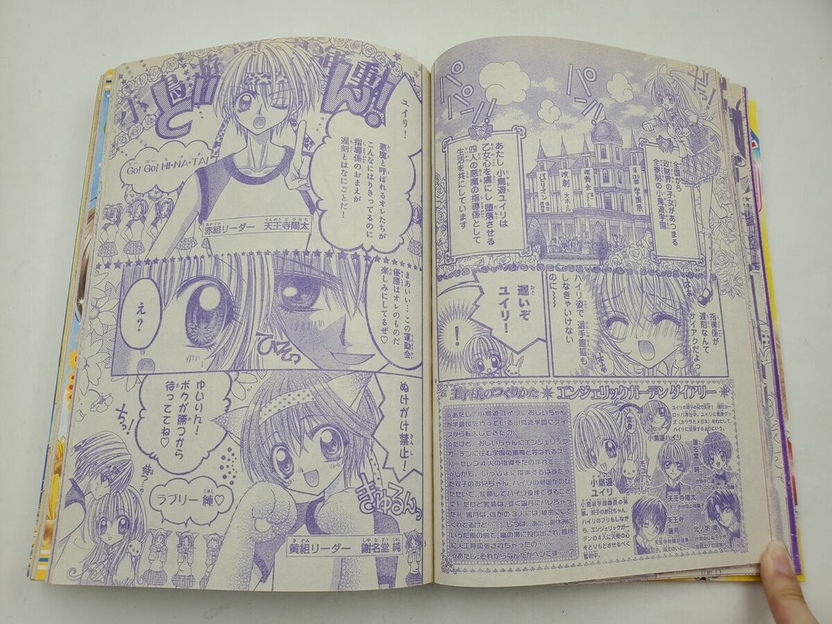 Nakayoshi 2005.9 Magazine Book Japan Kodansha USED Sugar Nakayoshi 2005.9 Magazine Book Japan Kodansha USED Sugar