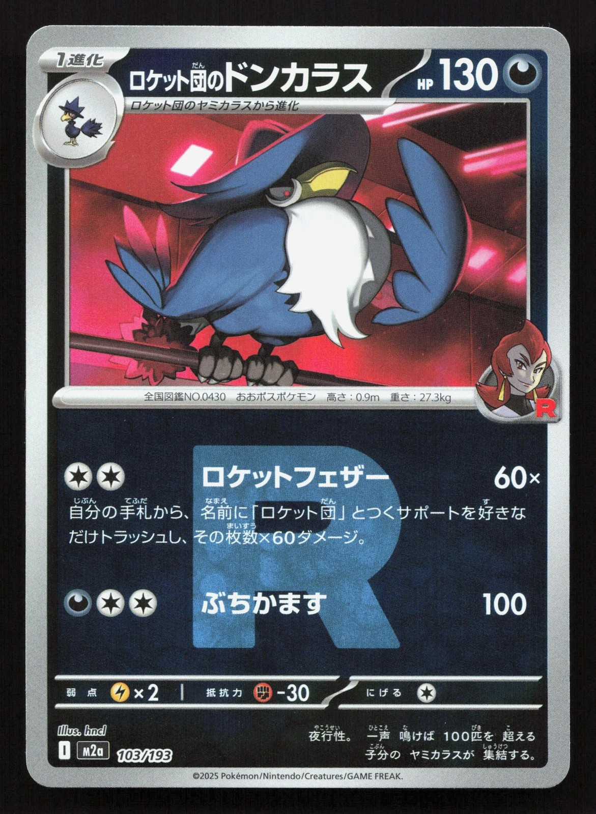 Team Rocket's Honchkrow 103/193 MEGA Dream ex NM Reverse Japanese Pokemon Card