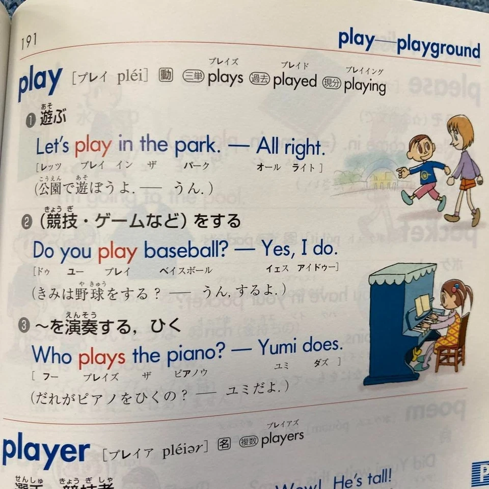Kumon's FIRST English-Japanese Dictionary Children's Picture Book  Illustratio - Image 3 of 4