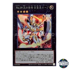 Number 39: Utopia the Envoy of Light Secret Rare LOCH-JP010 Yu-Gi-Oh! Japanese