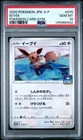 2020 POKEMON JAPANESE S PROMO POKEMON CARD GYM #075 EEVEE PSA 10