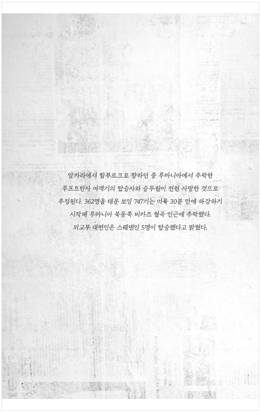 I Will Find The Key by Alex Ahndoril Korean book