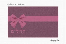 Tehillim Cover Dark Rose Needlepoint Kit or Canvas