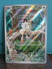 Meowth 106/094 Me02: Phantasmal Flames Holo