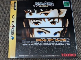Exhibited condition 200 discount Saturn Dead or AlIVe Edition 2f