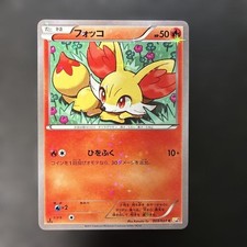 Fennekin 003/027 Cp2: Legendary Shine Collection for sale | eBay