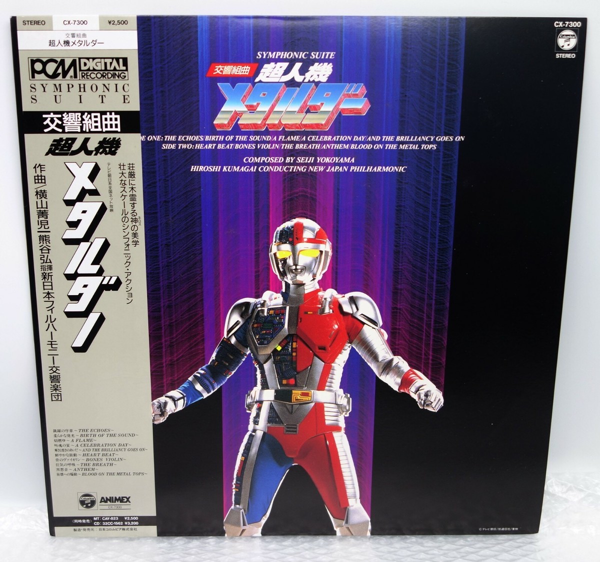 1987 Columbia Japan Record Vinyl LP 33 RPM Metalder