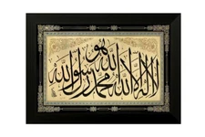 Muslim Islamic Urdu Quote Religious Framed Art Print