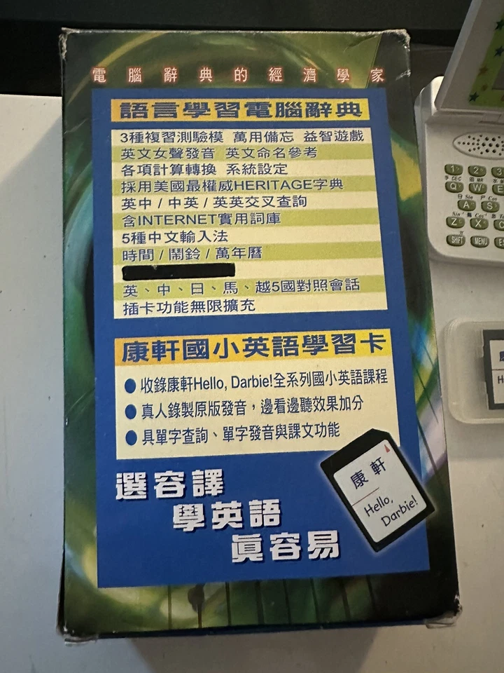 whizmate translator Chinese To English  - Image 3 of 4