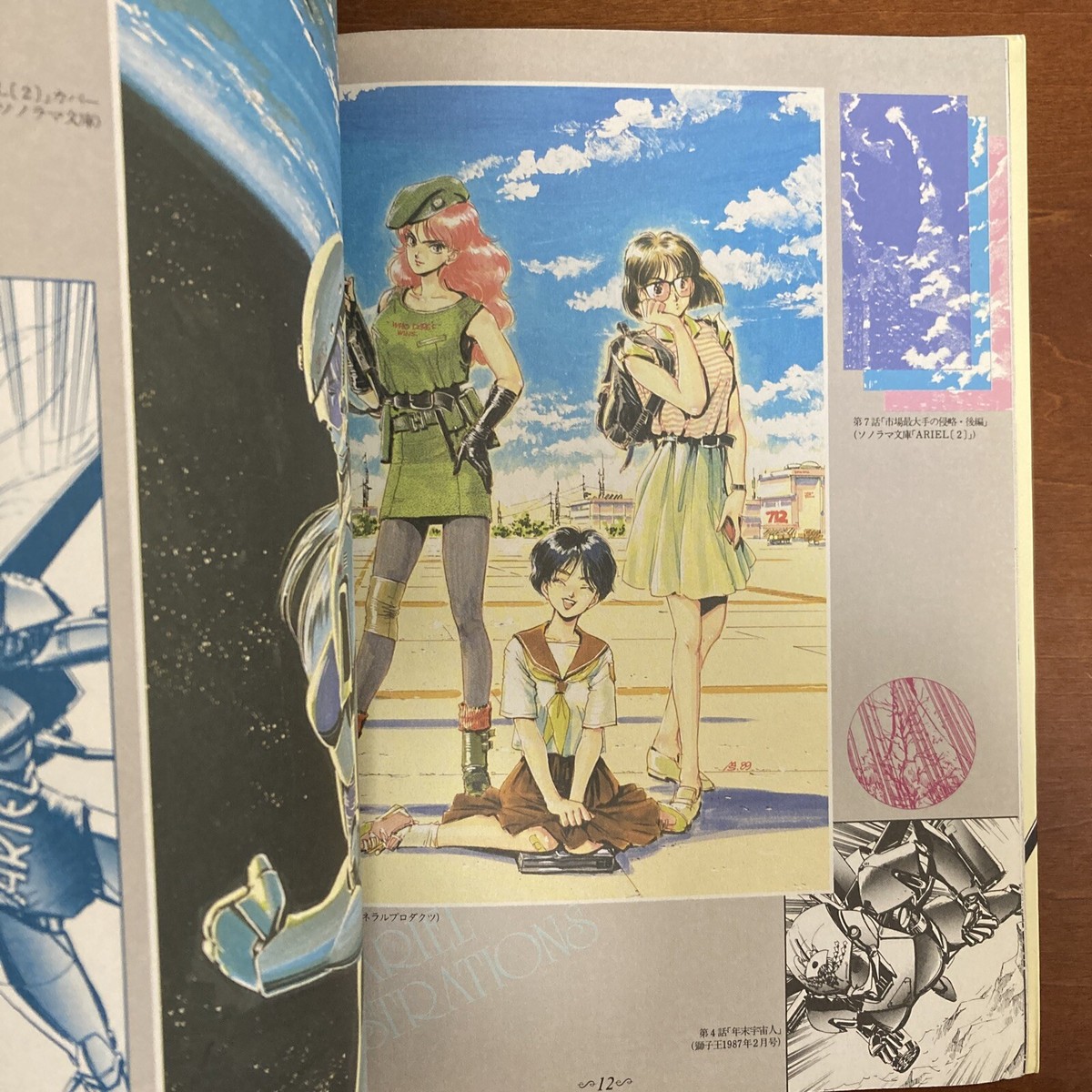 Masahisa Suzuki Art Book ARIEL Illustration | eBay