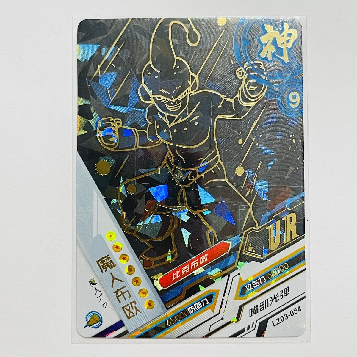 Dragon Ball Super Hero Textured Premium Holo Foil UR Card Dragon Ball Super Hero Textured Premium Holo Foil UR Card