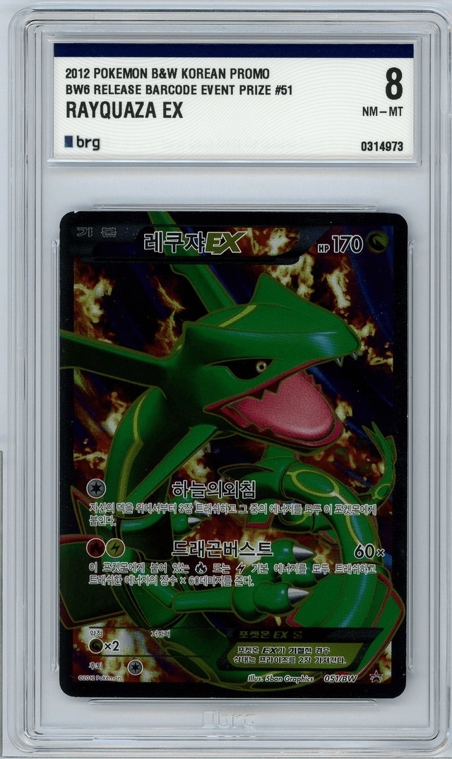 2012 Pokemon Rayquaza EX Promo bw6 release #051-P Super Rare Card korean BRG 8
