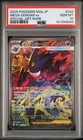 2025 POKEMON JAPANESE MEGA DREAM EX SPECIAL ART RARE #240 MEGA GENGAR EX PSA 10